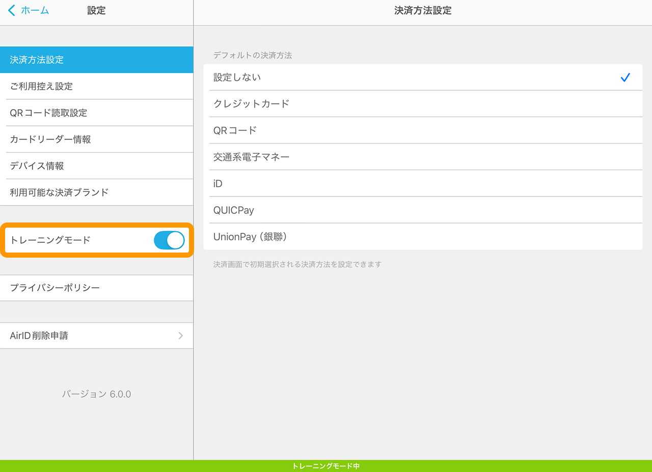 卓上QRコードリーダーでQRコードの読み取り・決済ができない – Airペイ