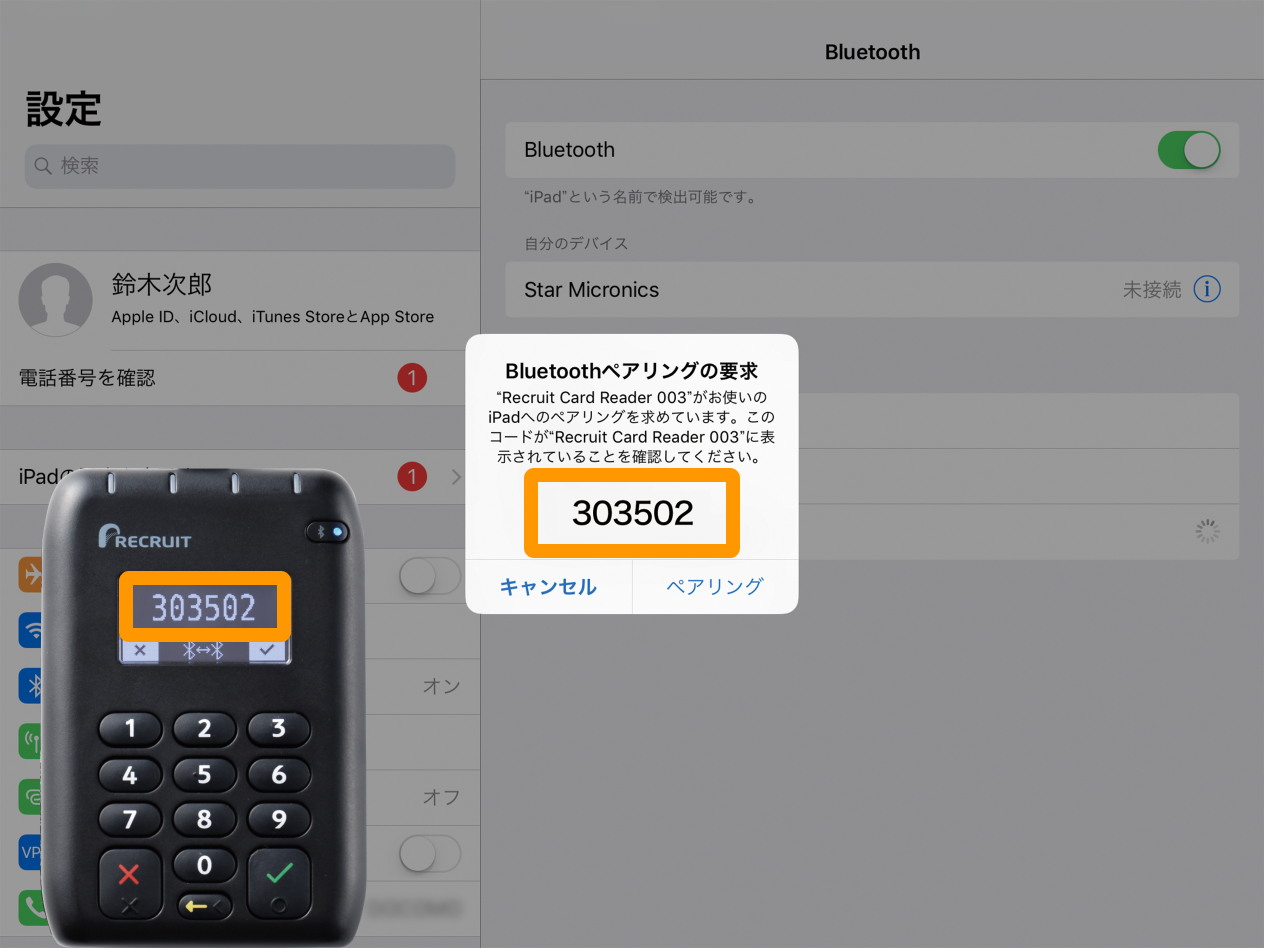 カードリーダーのディスプレイに「Checking Security」と表示された