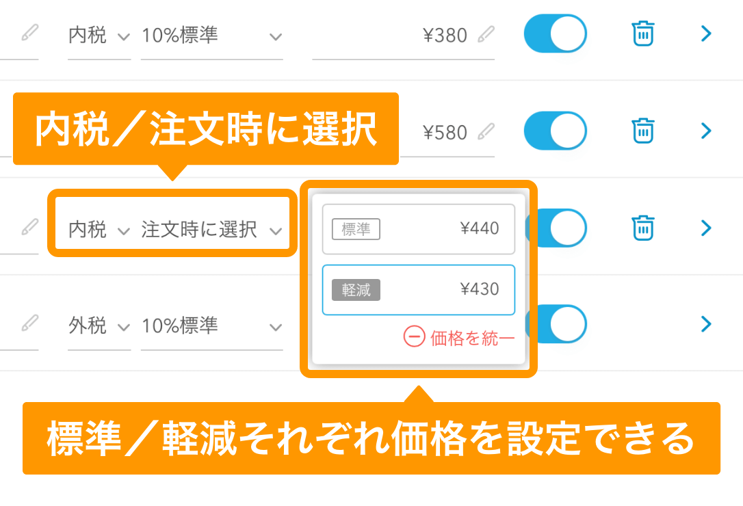 商品の登録方法 – Airレジ - FAQ -