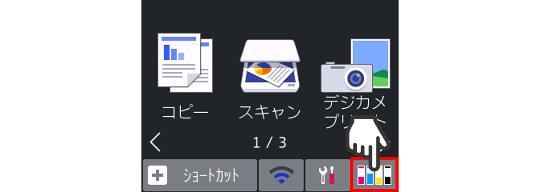 インクジェット プリンター】インクが出ない/白紙になる/色合いが