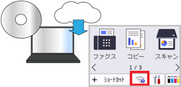 インクジェット/レーザー プリンター・スキャナー】無線LANに接続