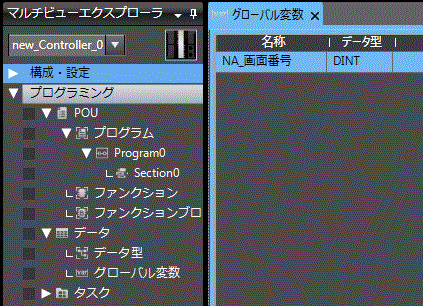 Sysmac StudioでNJ/NXからNAで表示している画面番号をモニタする方法を