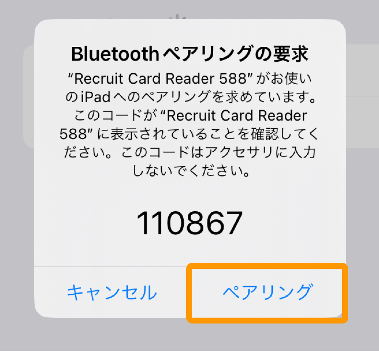 カードリーダーとiPadまたはiPhoneの接続方法 – Airペイ ポイント - FAQ -