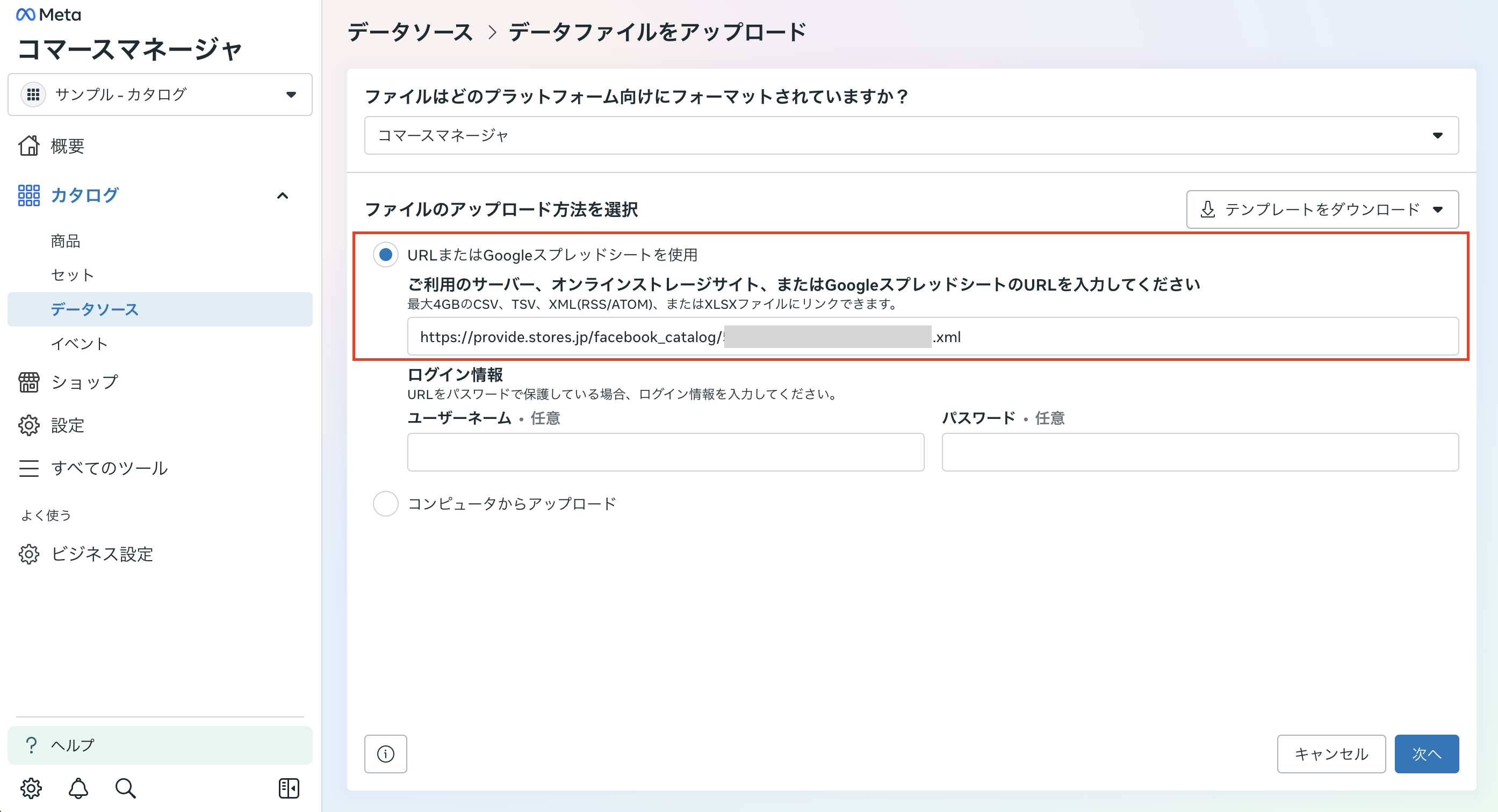 Instagram販売連携】Instagram販売連携の設定方法を教えてください