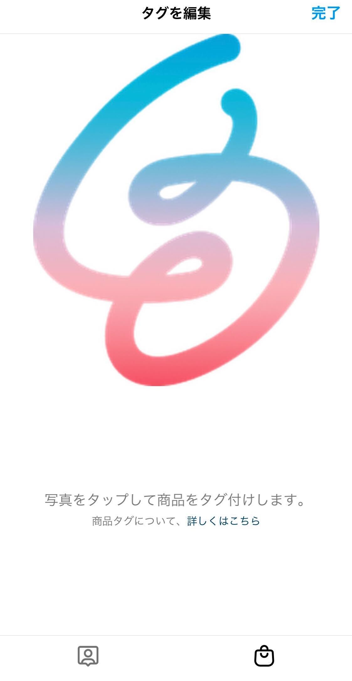 Instagram販売連携】Instagram販売連携の設定方法を教えてください