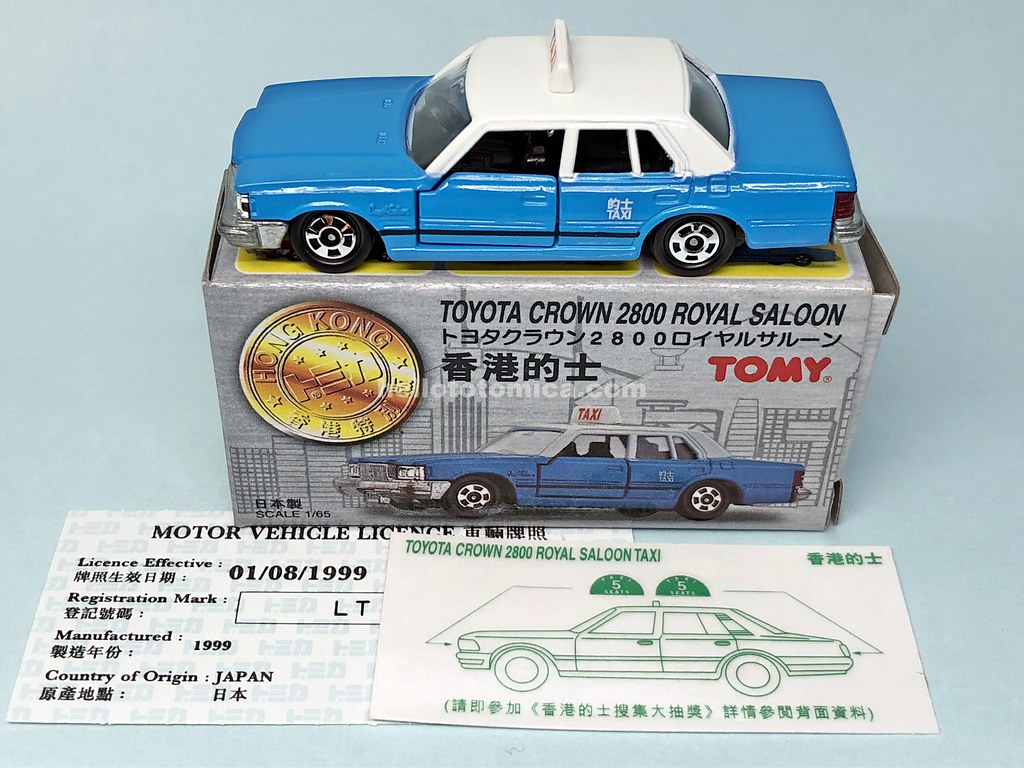 55-3 クラウン2800 ロイヤルサルーン 香港的士 | はるてんのトミカ