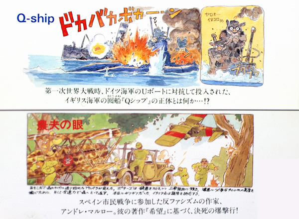 ジブリのドラマCD『雑想ノート』 | スタジオジブリ 非公式ファン