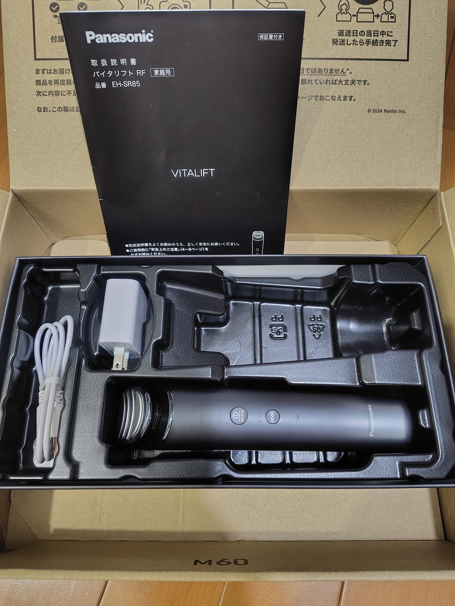 レンタル] パナソニック バイタリフトRF EH-SR85 - Rentio[レンティオ]