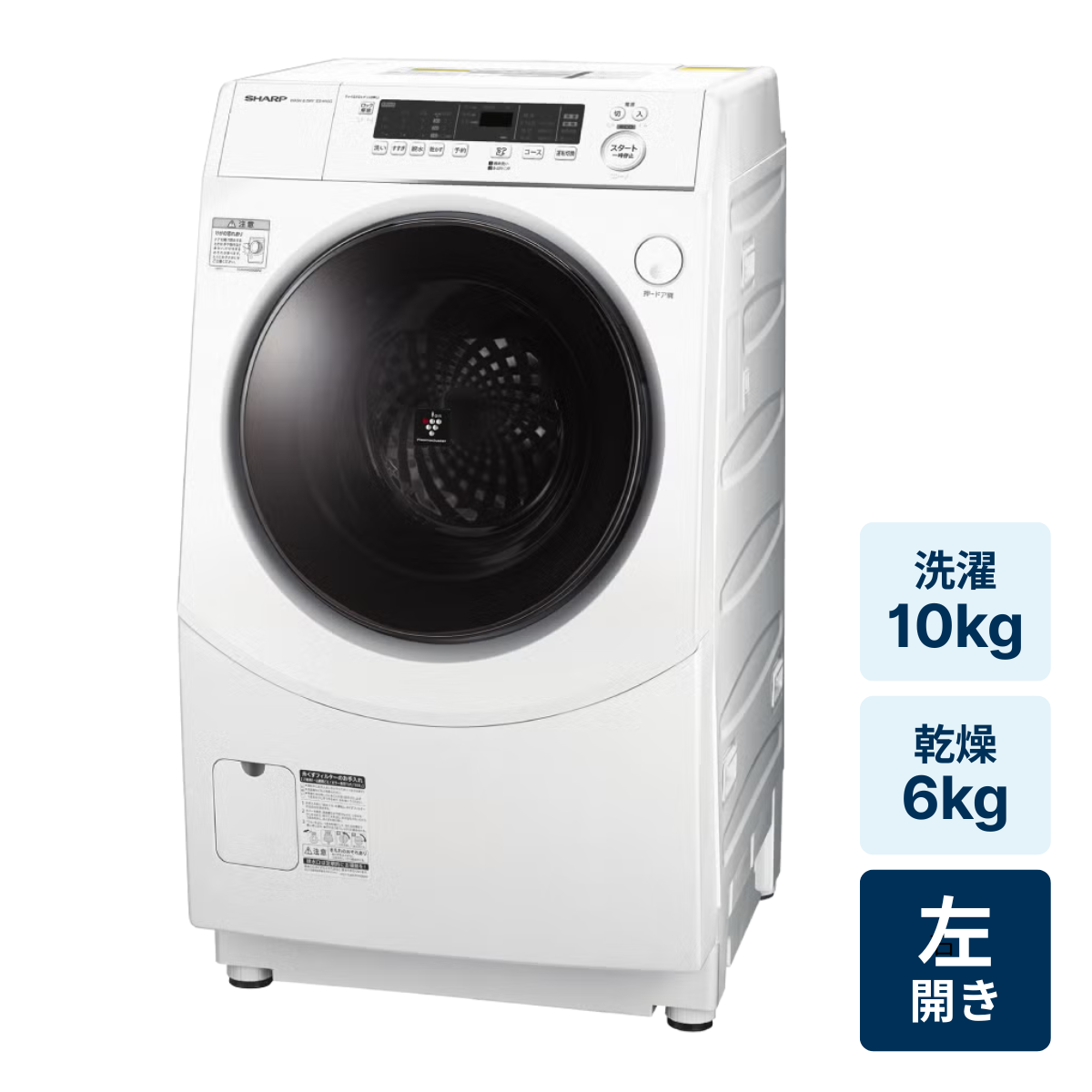 レンタル] SHARP (シャープ)【左開き】洗濯10kg/乾燥6kg ドラム式洗濯