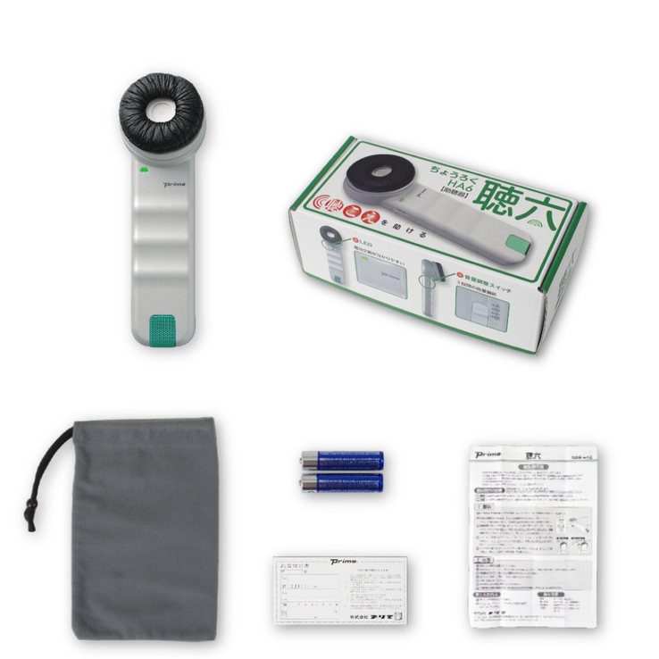 レンタル] プリモ 助聴器 聴六 HA-6 - Rentio[レンティオ]