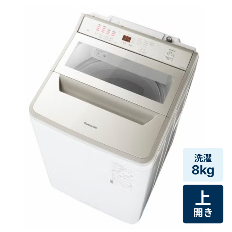 レンタル] パナソニック インバーター全自動洗濯機 8kg NA-FA8H2