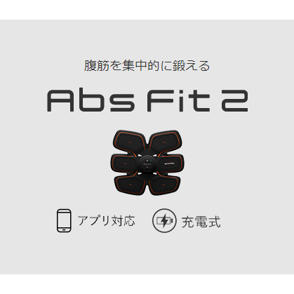 レンタル] MTG SIXPAD Abs Fit 2 シックスパッド アブズフィット2 IF