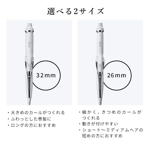 レンタル] MTG ReFa リファビューテック カールアイロン（32mm/26mm
