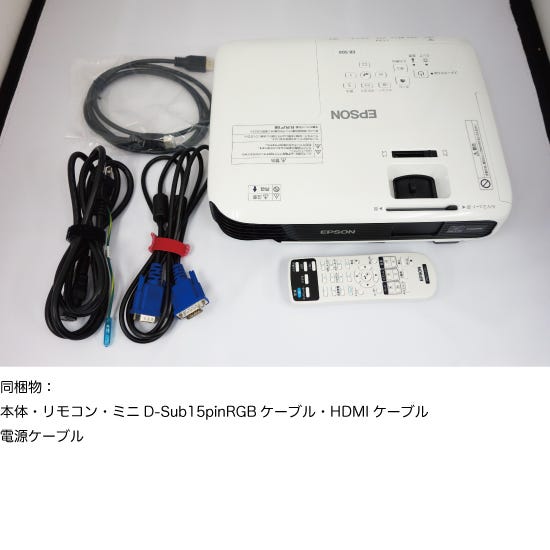 レンタル] エプソン ビジネスプロジェクターEB-S04 - Rentio[レンティオ]