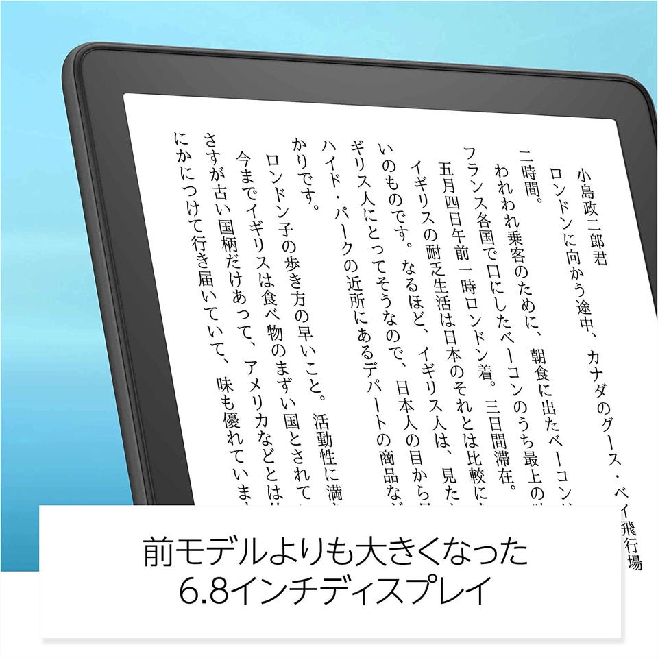 レンタル] Amazon Kindle Paperwhite 6.8インチモデルのお試し - FEED