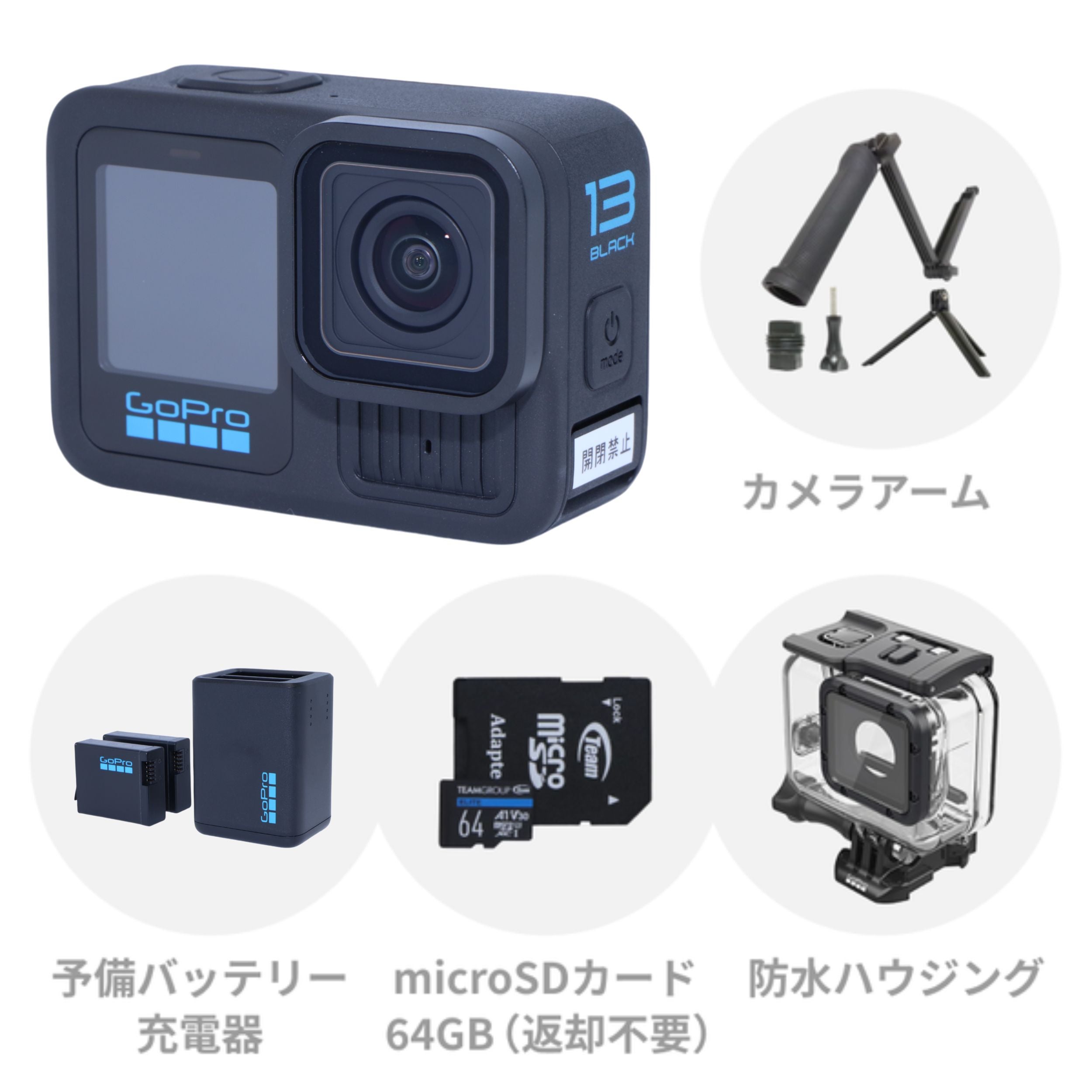 レンタル] 【SDカード付き】GoPro HERO13 Black 初心者セット (カメラ
