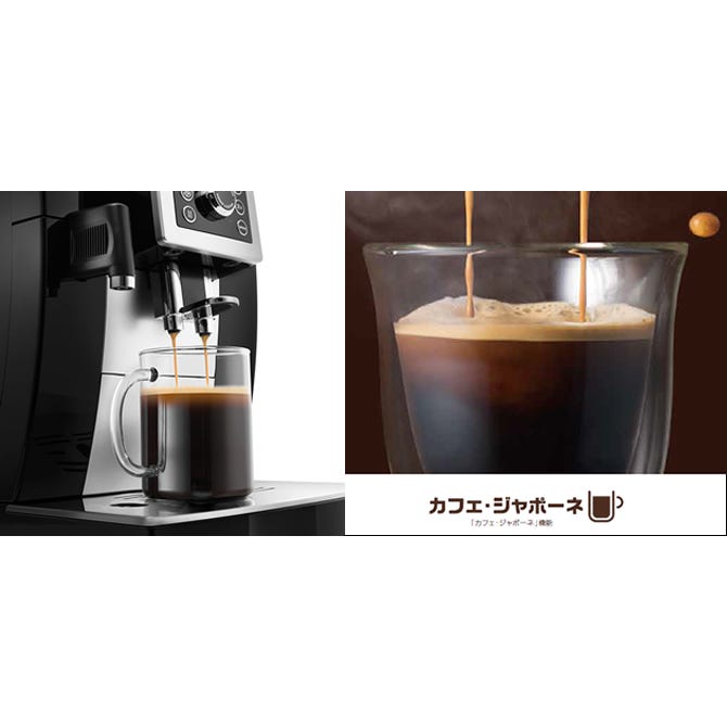 レンタル] デロンギ マグニフィカS カプチーノ スマート ECAM23260SBN