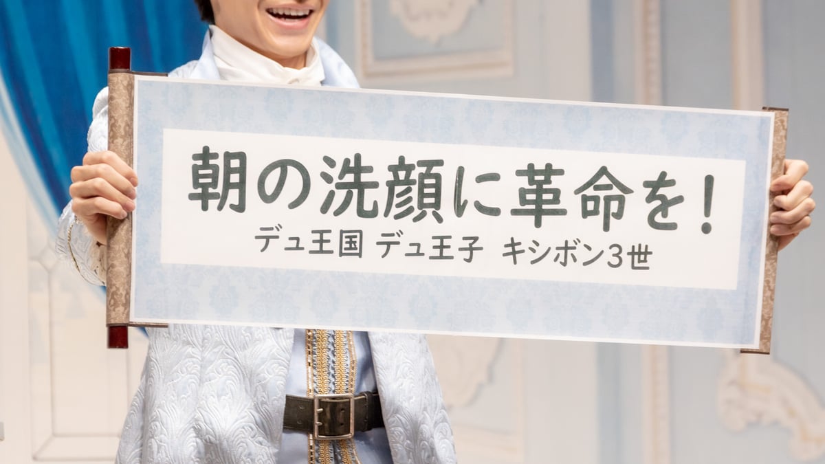 デュオ」洗顔シリーズの新CMにキンプリ岸優太を起用 ”キシボン3世”で