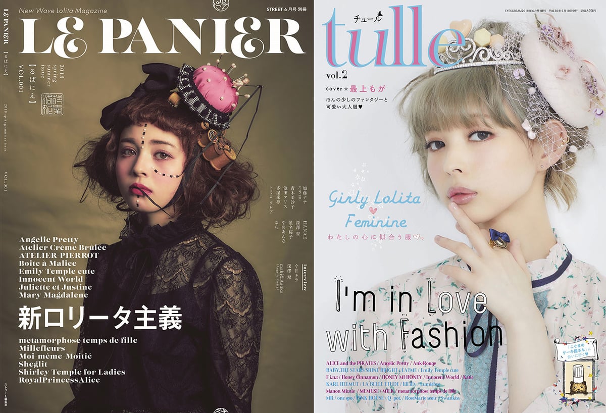 KERAとゴスロリバイブルの休刊から1年、新ロリータ系ファッション誌が