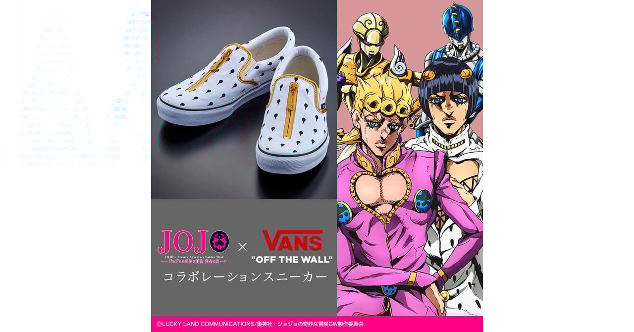 ヴァンズと「ジョジョの奇妙な冒険 黄金の風」がコラボ、ジョルノ
