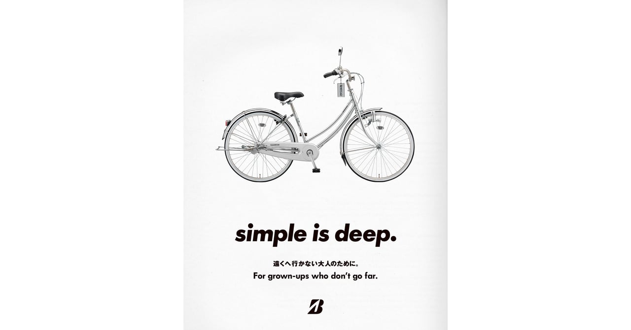 スタイリスト私物」がブリヂストンにママチャリを別注、伊勢丹