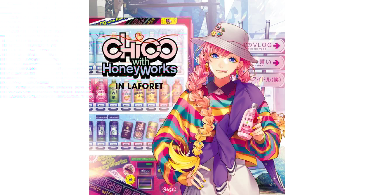 CHiCO with HoneyWorks」×ラフォーレ原宿、ファッションブランドや飲食