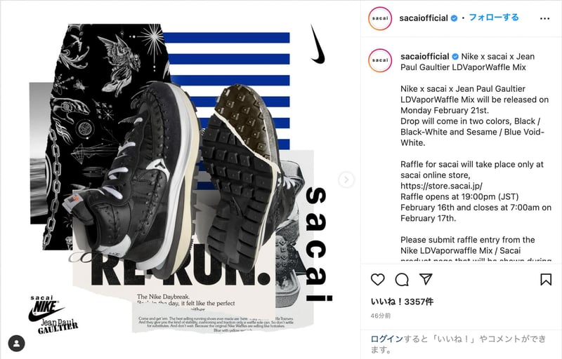 サカイ×ナイキ×ジャンポール・ゴルチエのスニーカー発売、オンライン限定