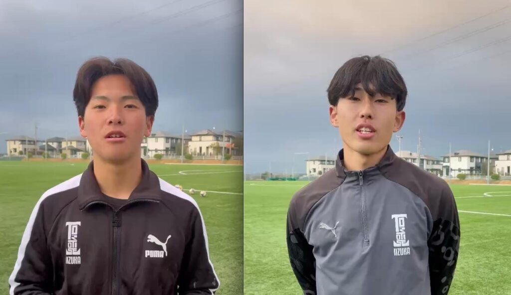 合宿を終えて、トップチームからのコメント動画【飯塚高校サッカー部