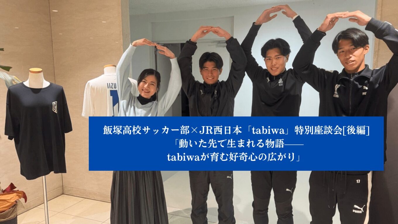 スポンサー | 飯塚高校サッカー部公式サイト/Football Club IIZUKA