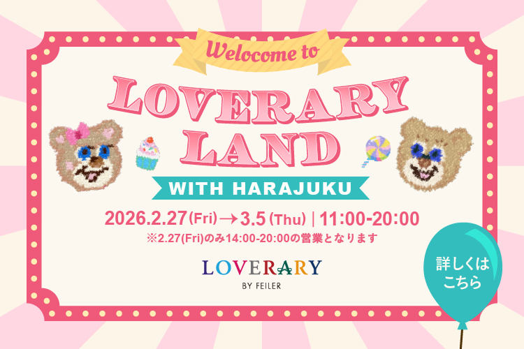 フェイラー公式オンラインショップ