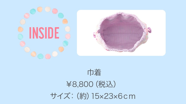 UNICORN DREAM ＆ DRAGON DREAMコンテンツ｜フェイラー公式オンライン