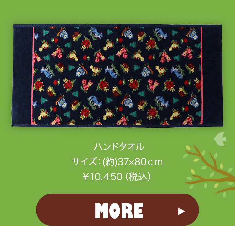 ハイジフレンズフォレストコンテンツ（通常）｜フェイラー公式