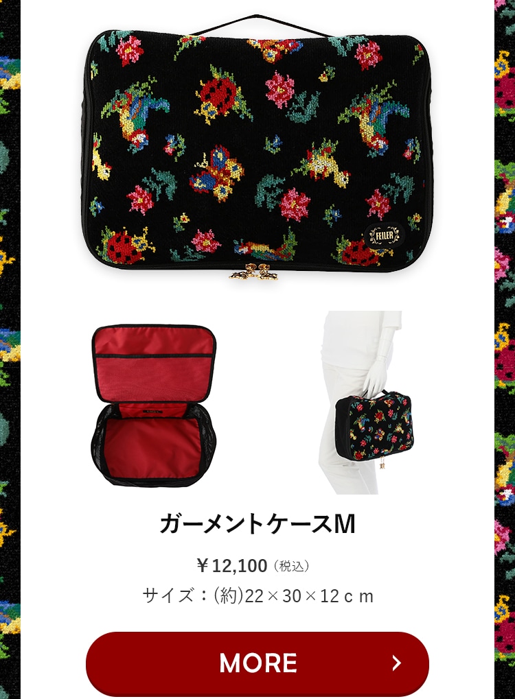 第二弾ハイジコンテンツ｜フェイラー公式オンラインショップ FEILER