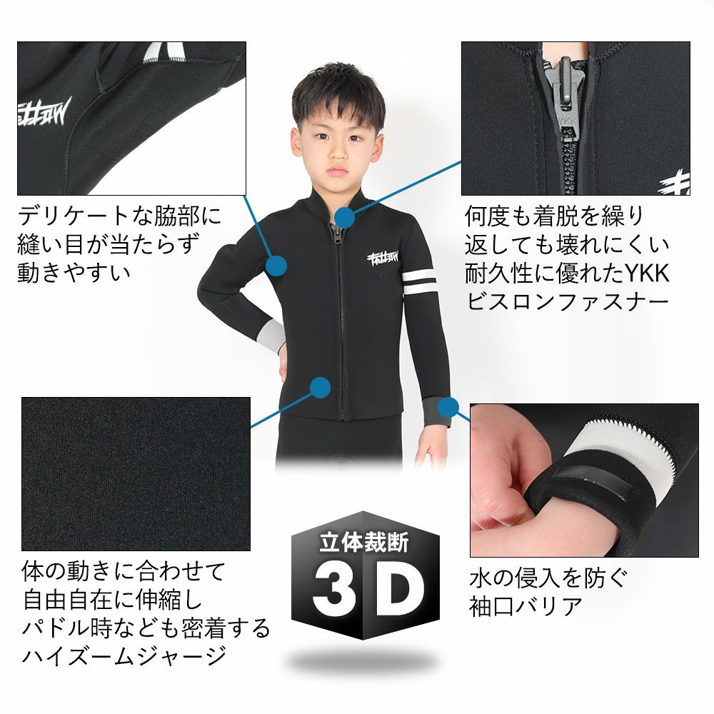 FELLOW キッズ ロングジョン＆タッパーセット 3mm 110～160B 全3色