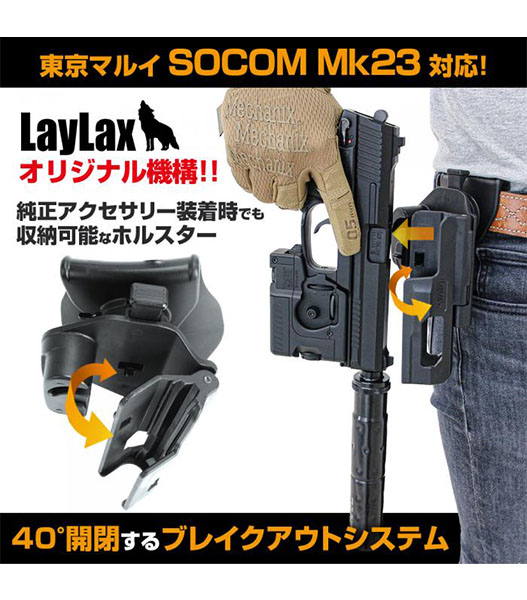 ミリタリーショップ Fellowes / LAYLAX BATTLE STYLE SOCOM(ソーコム