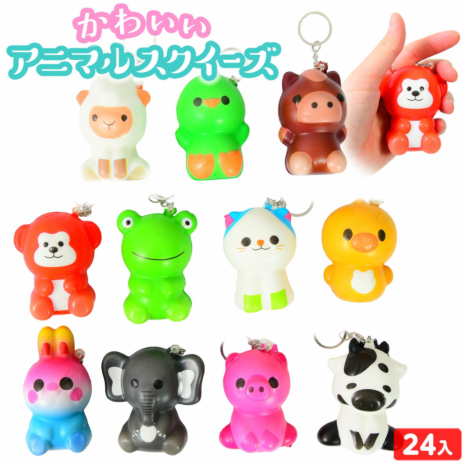 スクイーズ・感触系 | フェスティバルプラザ | お祭り用品の総合問屋