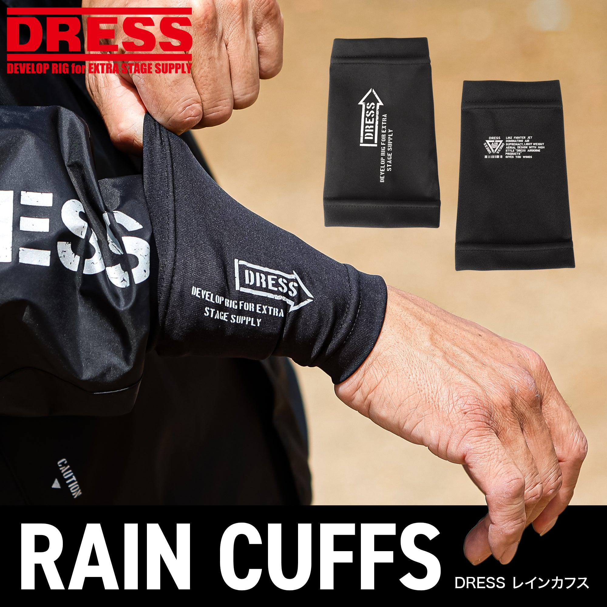 DRESS Rain Cuffs Long Type