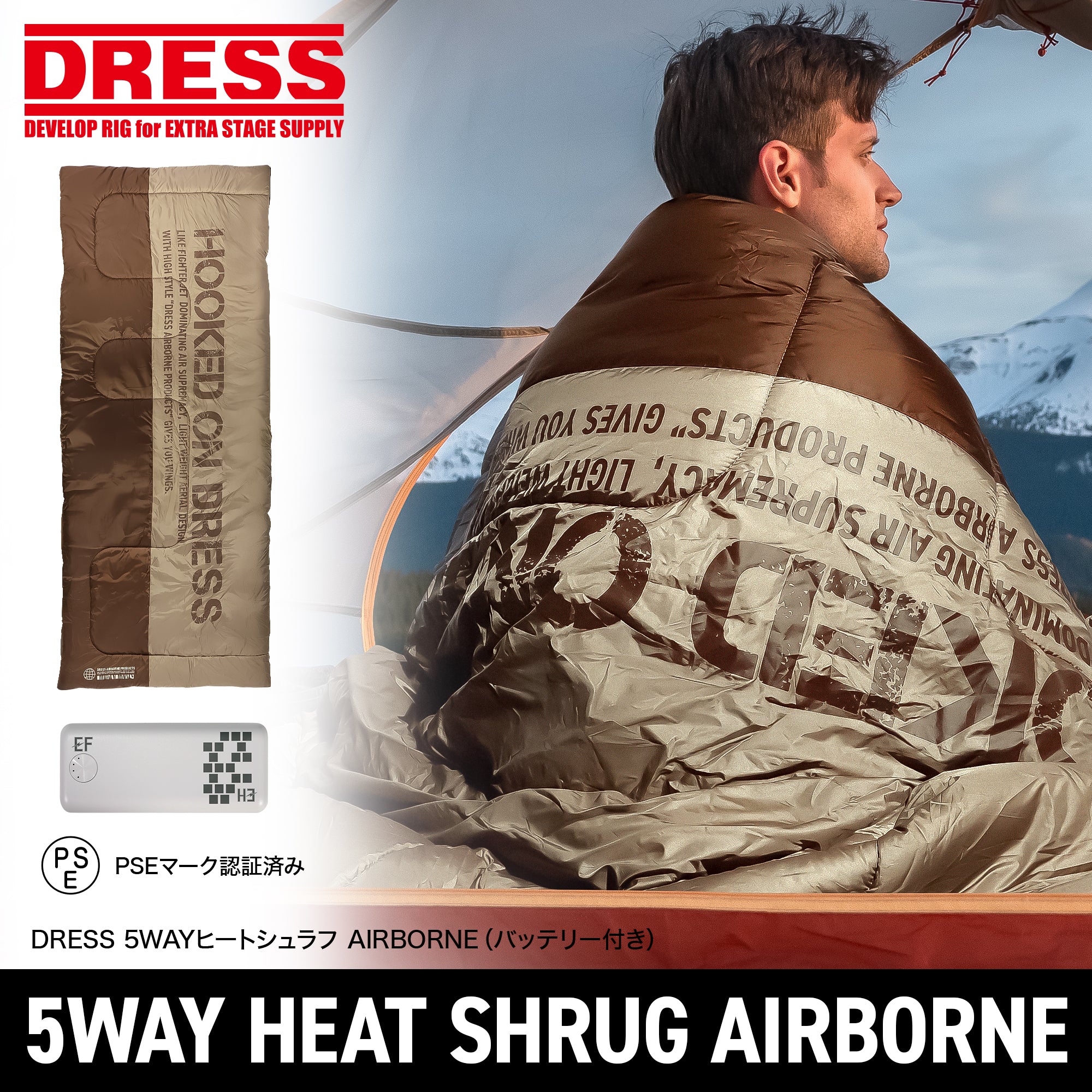 DRESS 5WAYヒートシュラフ AIRBORNE（バッテリー付）