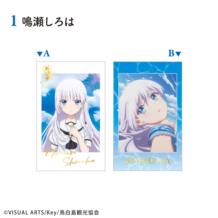 summer_pockets_wphotocard_hp_t