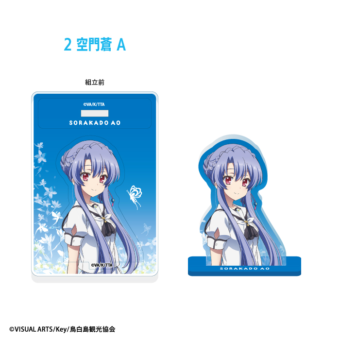 Summer-Pockets_アクスタ