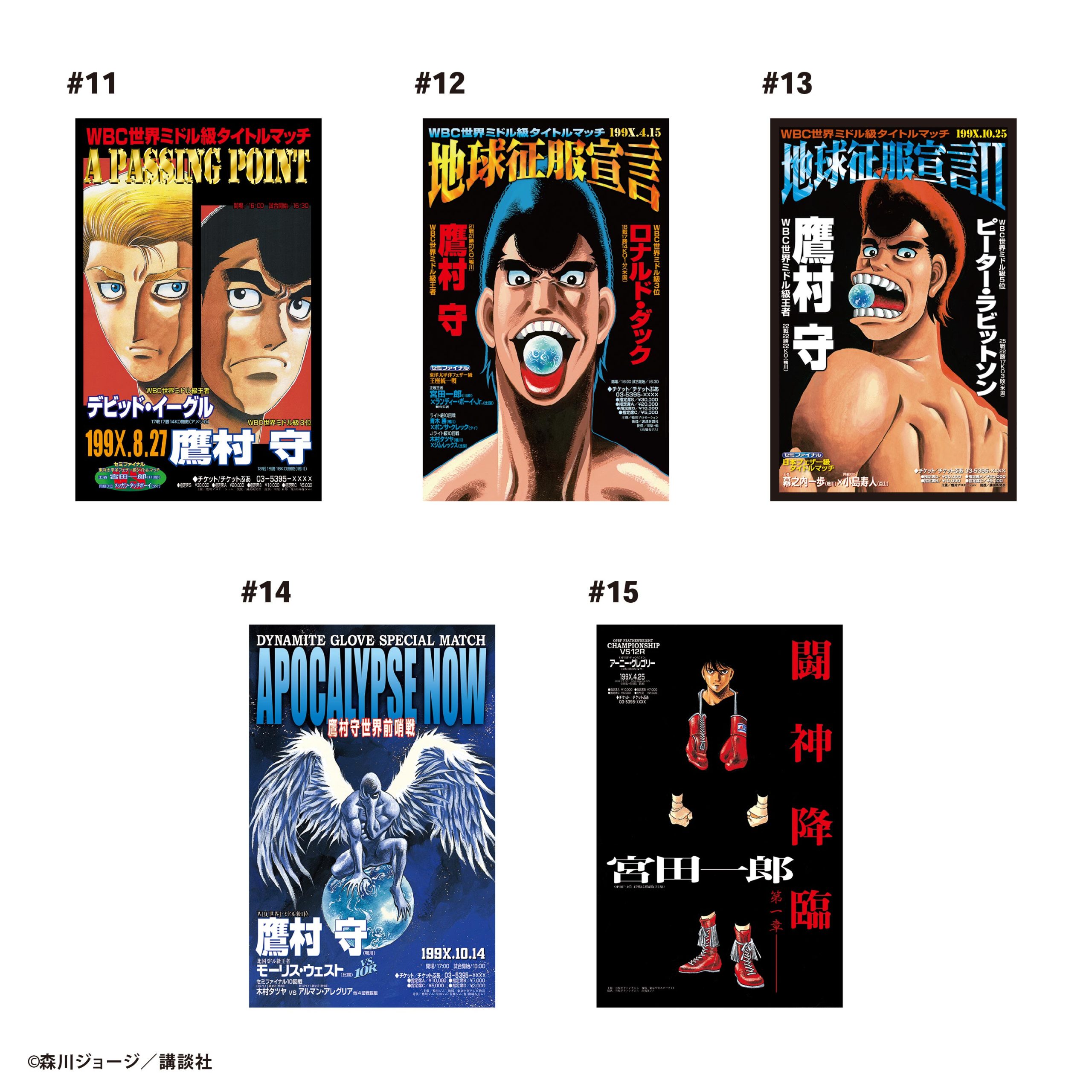 ippo_posterart_HP_image3-