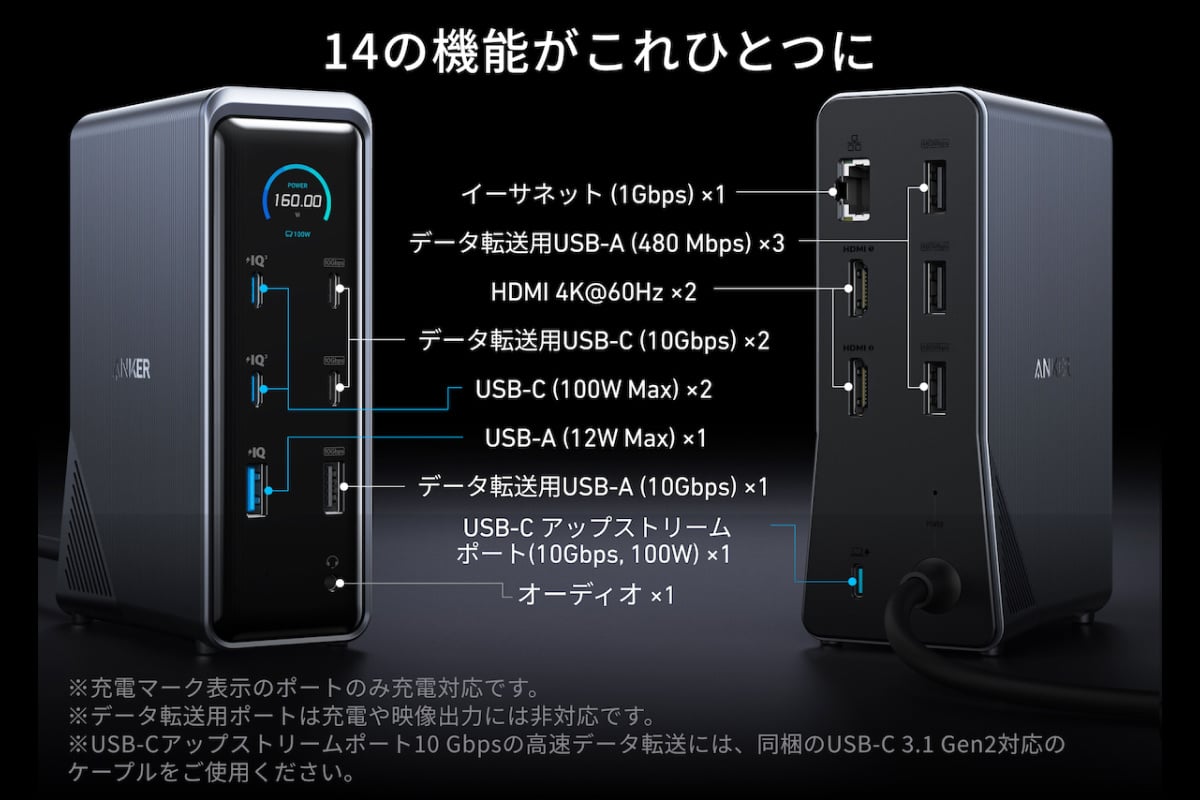 Anker Prime ドッキングステーション (14-in-1, Dual Display, 160W