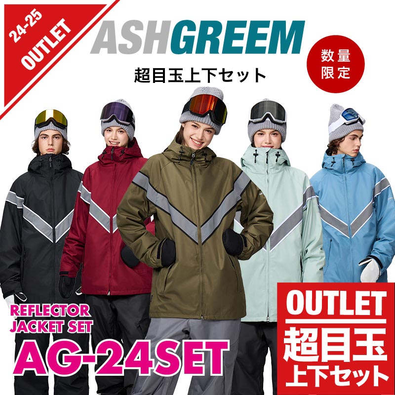 ASHGREEM スノーボードウェア上下セット– FACTORY TO YOU【公式ストア】