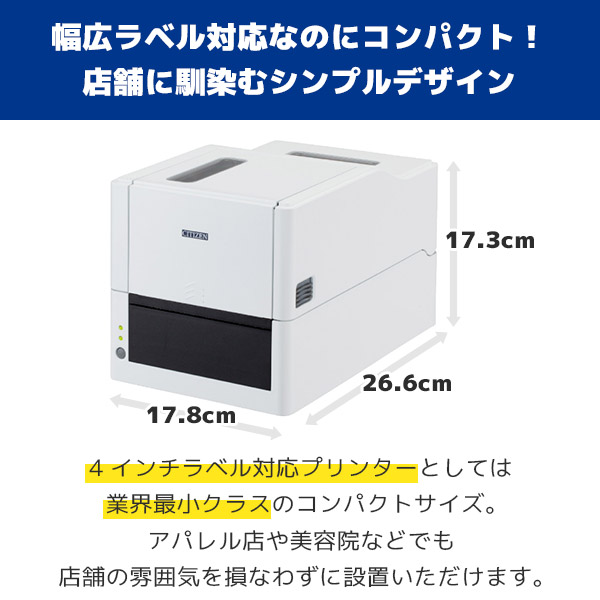 CL-E331/CL-E331EX ｜ シチズンシステムズ 熱転写・感熱式 ラベル