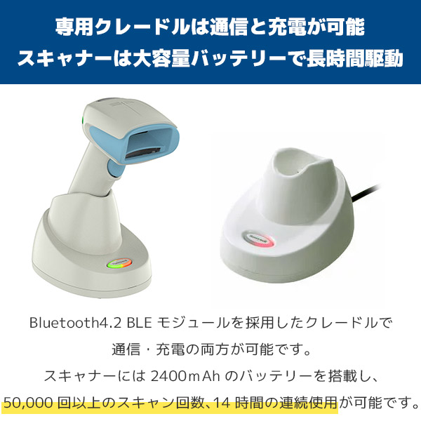Xenon XP 1952h ｜ Honeywell QR対応 ワイヤレスバーコードリーダー