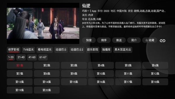 TVBox电视盒子官方版下载-TVBox电视安装包apk2025最新下载v1