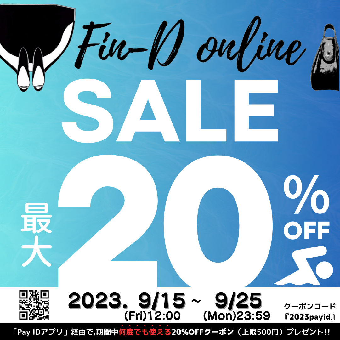 9/15〜 最大20%OFF!!】Fin-D Onlineで何度でも利用可能な割引クーポン
