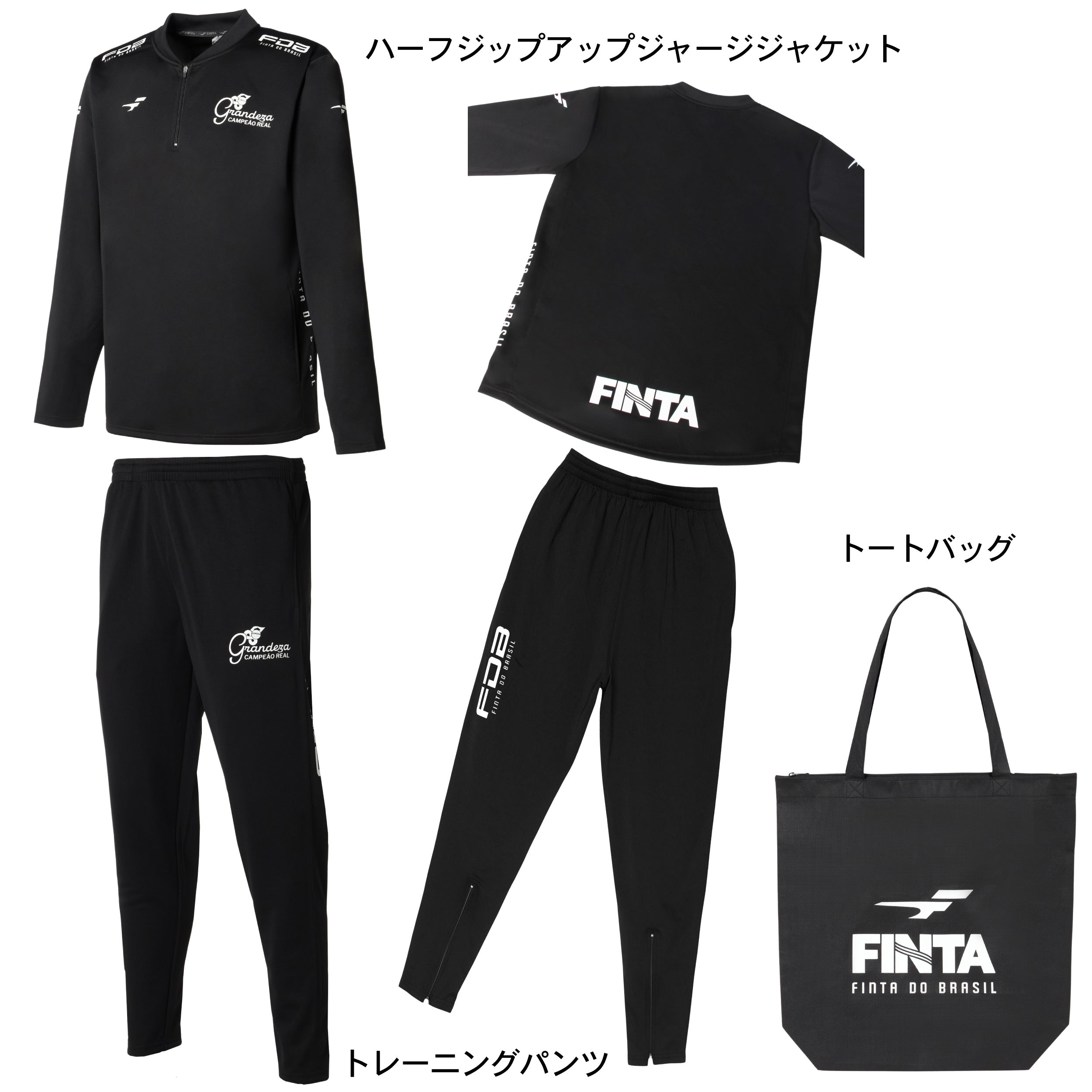 サッカー 福袋 2026 フィンタ FINTA メンズ ハッピーバッグ FT7901B 2