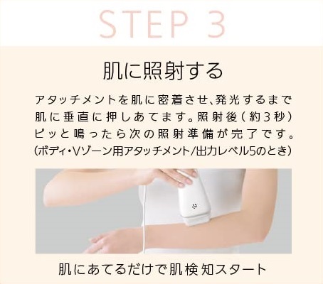 パナソニック】光エステ ES-WH77 | Find