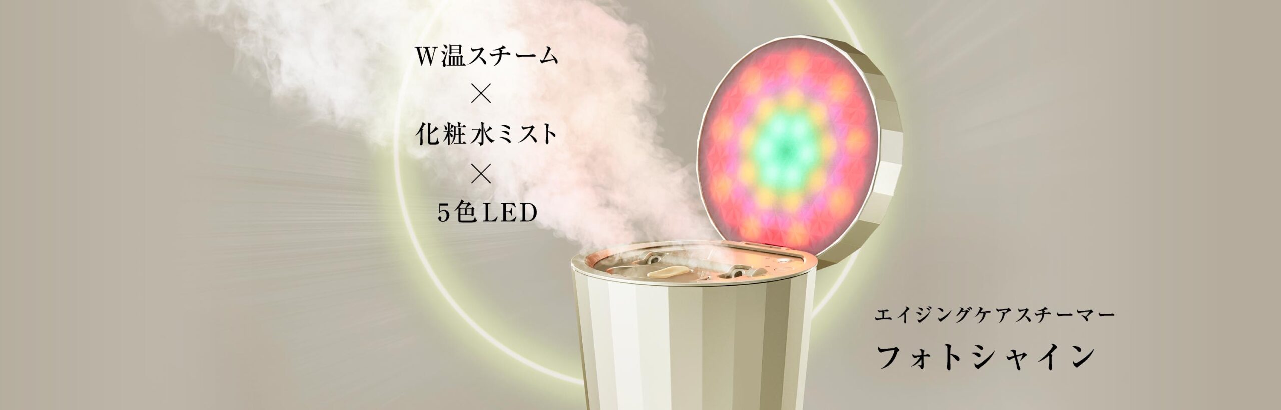 ヤーマン】フォトシャイン | Find